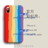 蘋果11手機殼iphone11promax液態硅膠個性創意保護套【英賽德3C數碼館】