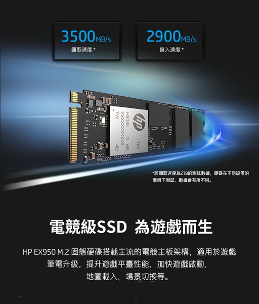 HP EX950 1T M.2 2280 PCIe Gen 3 x4 SSD 固態硬碟 1TB product thumbnail 3