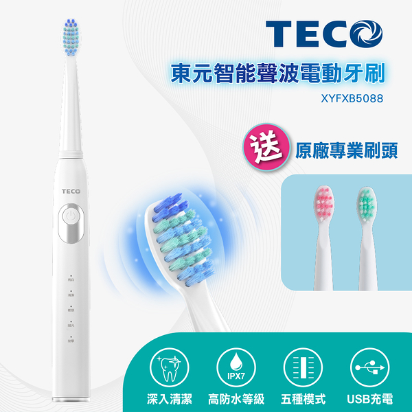 全新福利品 TECO 東元智能聲波電動牙刷 XYFXB5088 加贈11個替換刷頭