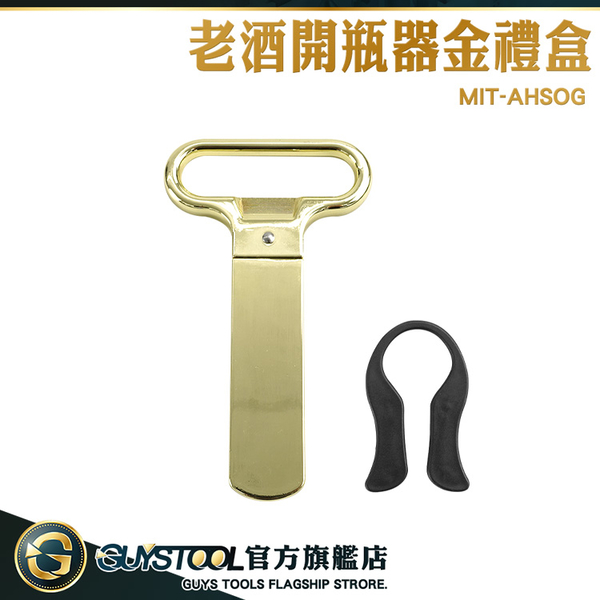 GUYSTOOL 拔塞器 龍年禮盒 附割錫紙刀 開酒器 法式老酒開瓶器 紅酒開瓶器 AHSOG 開瓶器禮盒 交換禮物 product thumbnail 3