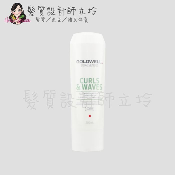 立坽『瞬間護髮』歌薇公司貨 GOLDWELL 動感瞬間髮膜200ml IH11