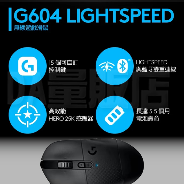 Logitech G 羅技 G604 LIGHTSPEED 無線 電競滑鼠 滑鼠 遊戲滑鼠 FPS product thumbnail 7