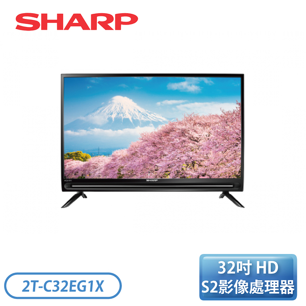 【不含基本安裝】［SHARP 夏普］32吋智慧聯網液晶顯示器 2T-C32EG1X