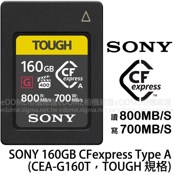 SONY CEA-G160T 160GB 800MB/S CFexpress Type A TOUGH 高速記憶卡(24期0利率 台灣索尼公司貨)  160G A7SM3 A7S III