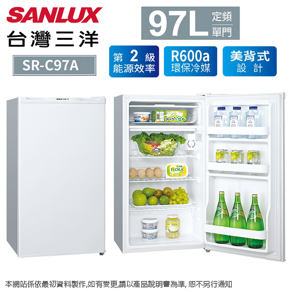 sanlux台灣三洋97公升二級能效定頻單門小冰箱 sr-c97a~含運僅配送一樓