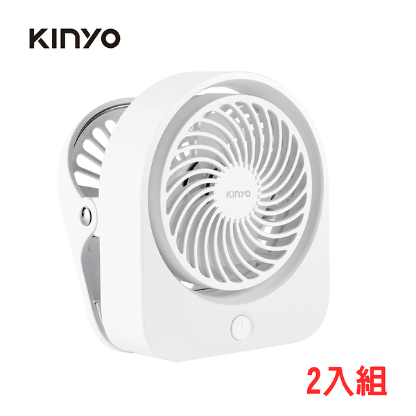 kinyo 夾/立式4cm迷你充電風扇 二入