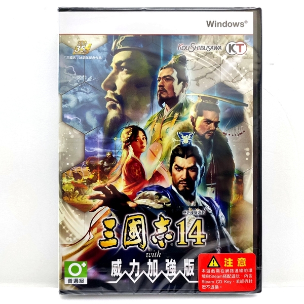 Pc 版電腦實體版三國志14 With 威力加強版中文版 現貨 玉山最低比價網 Yahoo奇摩超級商城