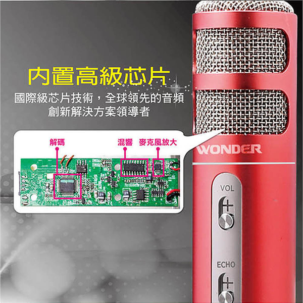 福利品 旺德WONDER 無線藍牙K歌LED360迴音環繞麥克風 WS-T167M product thumbnail 6