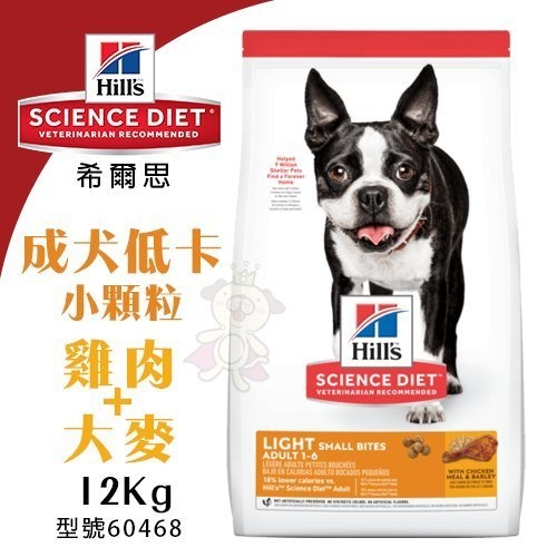 『寵喵樂旗艦店』Hills希爾思 成犬低卡(小顆粒) 雞肉與大麥12Kg【604468】．維持健康體重．犬糧