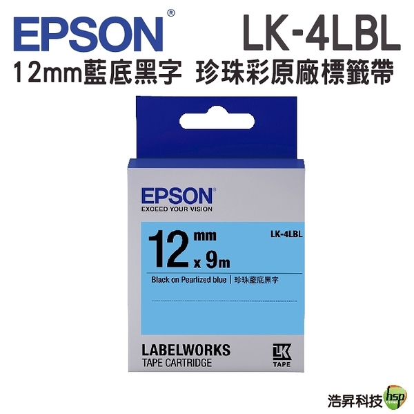 EPSON LK-4LBL C53S654420 12mm 珍珠彩系列藍底黑字標籤帶