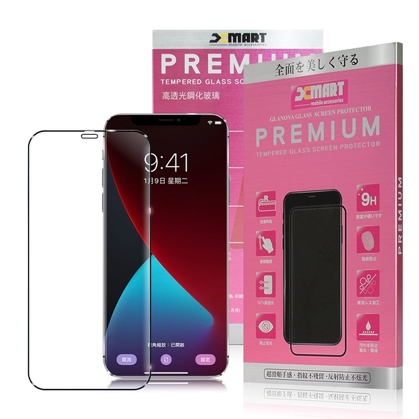 Xmart for iPhone 12 Pro Max 6.7 吋 超透滿版 2.5D 鋼化玻璃貼-黑