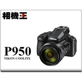 相機王 Nikon COOLPIX P950〔83倍光學變焦〕平行輸入