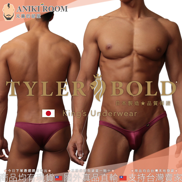 日本 TYLER BOLD 泰勒寶 男性性感極限低腰飽滿囊袋 巴西式比基尼三角褲 光澤酒紅色 Minimum