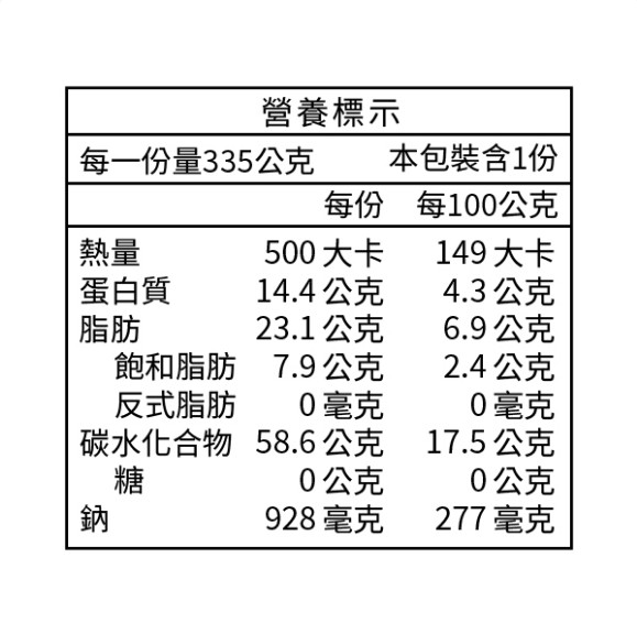 桂冠培根義大利麵335g product thumbnail 3