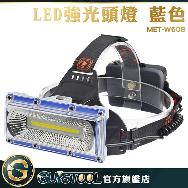 GUYSTOOL 照明廣 防水 鋰電 頭戴式手電筒 探照燈 探險燈 照明燈 夜間頭燈 MET-W608 頭燈 釣魚燈