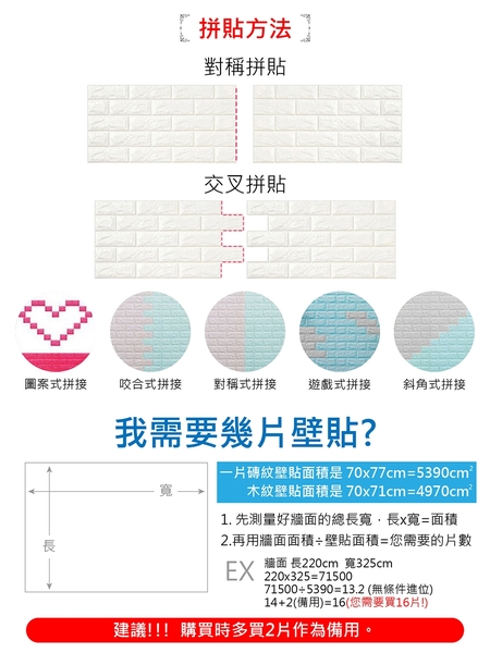 立體牆貼壁貼壁紙抗壁癌 防水耐熱 隔音防撞 磚紋牆壁貼防撞隔音泡棉牆紙 Yahoo奇摩超級商城