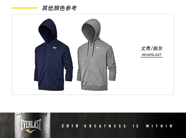 EVERLAST 外套 深藍色 連帽 運動外套 男 4851110580 product thumbnail 7