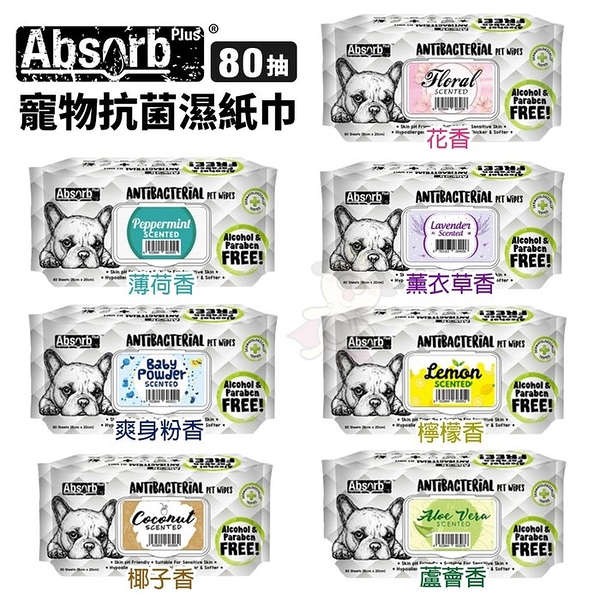 Absorb plus 寵物抗菌濕紙巾 80抽 不含酒精 質地更厚 更柔軟 寵物濕紙巾『寵喵樂旗艦店』