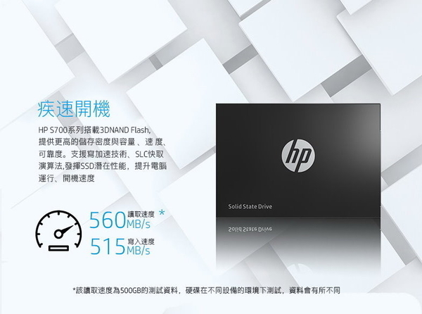 HP S700 1TB SATA-3 2.5 SSD 固態硬碟| 其他品牌| Yahoo奇摩購物中心