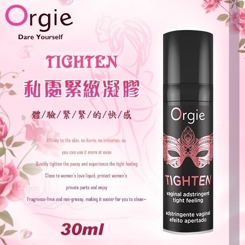 威而柔 潤滑液 葡萄牙Orgie TIGHTEN 私處緊緻凝膠 15ml