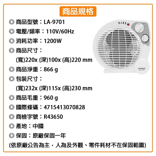 LAPOLO藍普諾 冷暖兩用智慧電暖器 LA-9701 (限超商取貨) product thumbnail 9