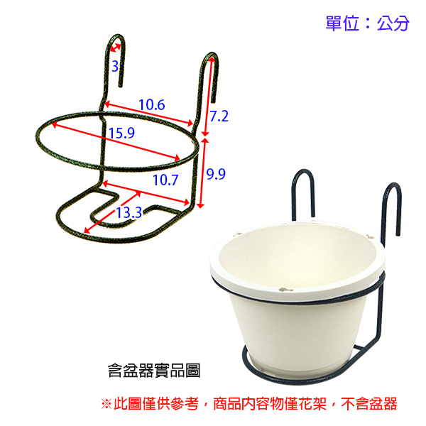 【綠藝家】5吋圓盆專用陽台花架 product thumbnail 2