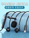 原裝k歌耳機有線適用蘋果13pro12iphone11xr8唱歌全民k歌專用 世界工廠