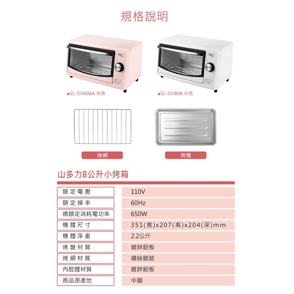 山多力 8L小烤箱-粉色 SL-OV606A product thumbnail 6