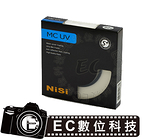 【EC數位】NiSi 雙面多層鍍膜 FUJI X10 MC UV MCUV 保護鏡 40mm 超薄框 鏡頭保護鏡 減少暗角
