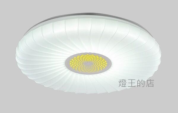 【燈王的店】最新可換式 LED 40W吸頂燈 三色變光+夜燈(加購遙控可調光調色)客廳燈 F0245364