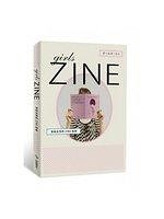 (二手書)girls ZINE：寫給女孩的ZINE指南