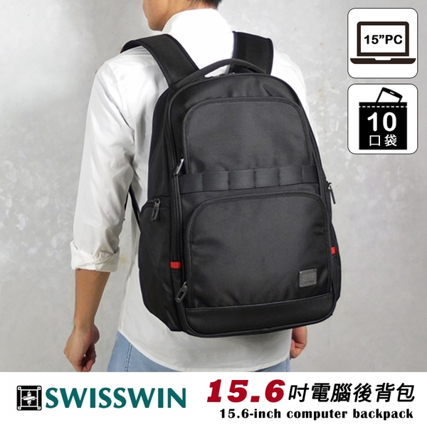 現貨配送【SWISSWIN】日版15吋電腦後背包 兩側袋 商務 高機能 雙肩包 彈道材質 大容量 堅挺耐磨