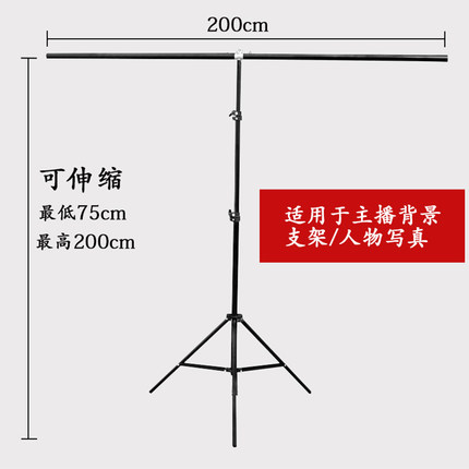 攝影背景架t型背景布支架直播主播背景架伸縮桿證件拍照PVC背景板快速出 