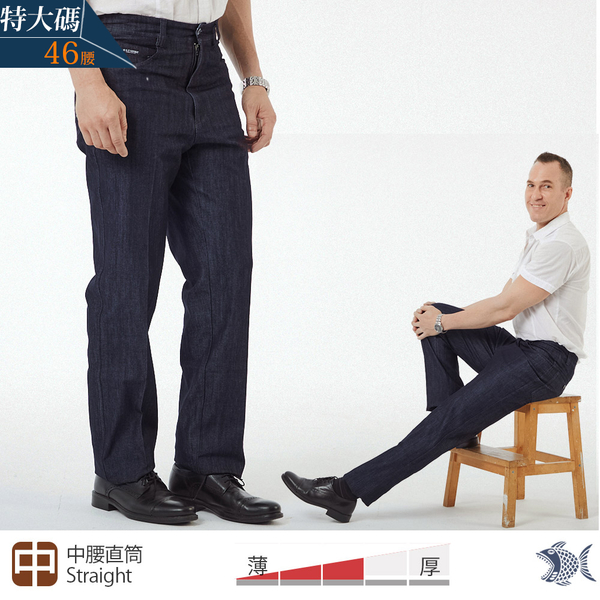 【NST Jeans】特大尺碼 波光粼粼藍丹寧 硬挺牛仔男褲(中腰直筒) 398-66733/3833 台灣製