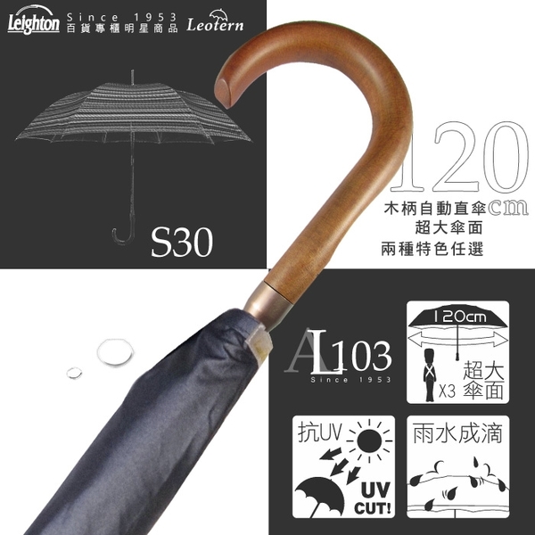 雨傘 陽傘 萊登傘 抗UV 自動直傘 大傘面120公分 防曬 Leotern 銀色在外 product thumbnail 3