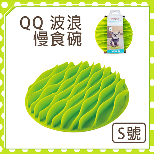 【力奇】QQ 寵物用波浪慢食碗-綠色S (DS-027-S) 可超取 (L003I12)