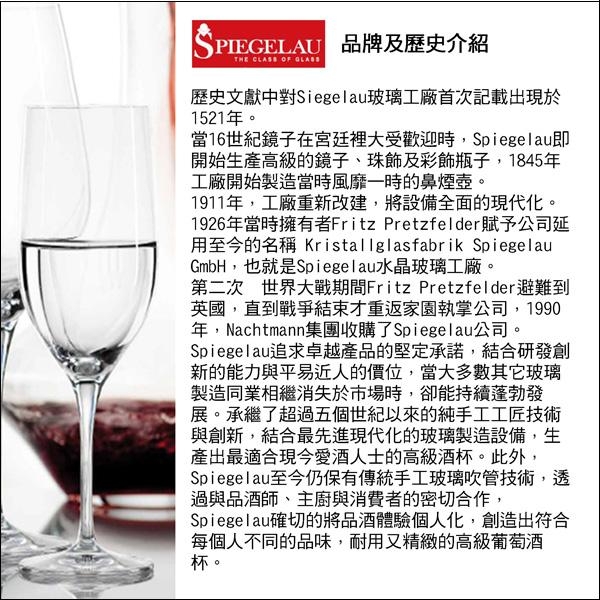 Spiegelau / Authentis侍酒師系列/波爾多紅酒杯650ml(2入)-68372