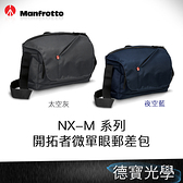 Manfrotto NX-M-BU NX-M-GY 開拓者微單眼郵差包 夜空藍 太空灰 正成總代理 斜肩包
