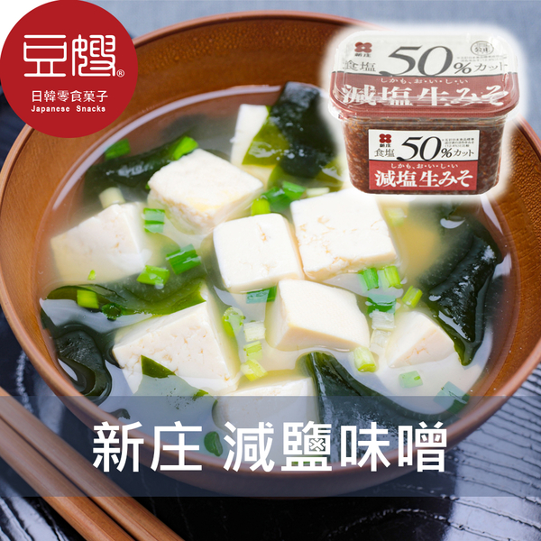 【豆嫂】日本味噌 新庄味噌(400g)(減鹽)