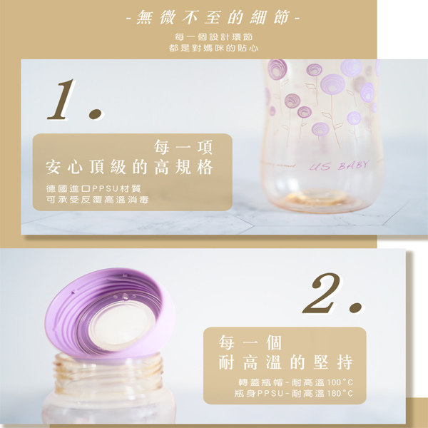 優生真母感PPSU奶瓶寬口330ML-綠/紫 product thumbnail 3