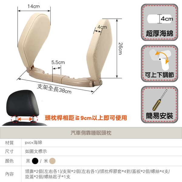 汽車側靠睡眠頭枕 靠枕支撐器 車用頸枕 車用皮革側靠枕支撐器 頭枕旅行休息枕-輕居家8315 product thumbnail 3