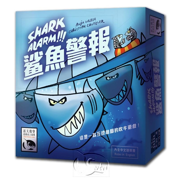 *【新天鵝堡桌遊】鯊魚警報 Shark Alarm / Hai-Alarm