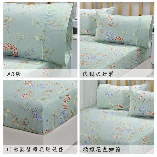 【FITNESS】精梳棉單人床包+枕套二件組-芙若拉(綠)_TRP多利寶 product thumbnail 8