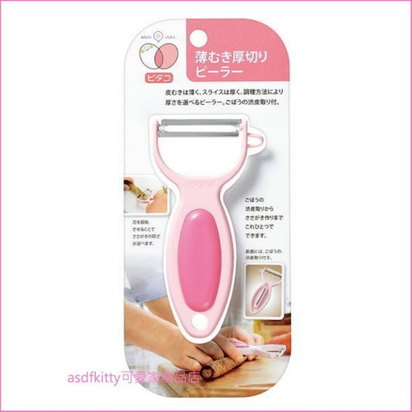 asdfkitty*日本製 下村工業 粉紅色多用途刨刀/削皮刀-正版商品