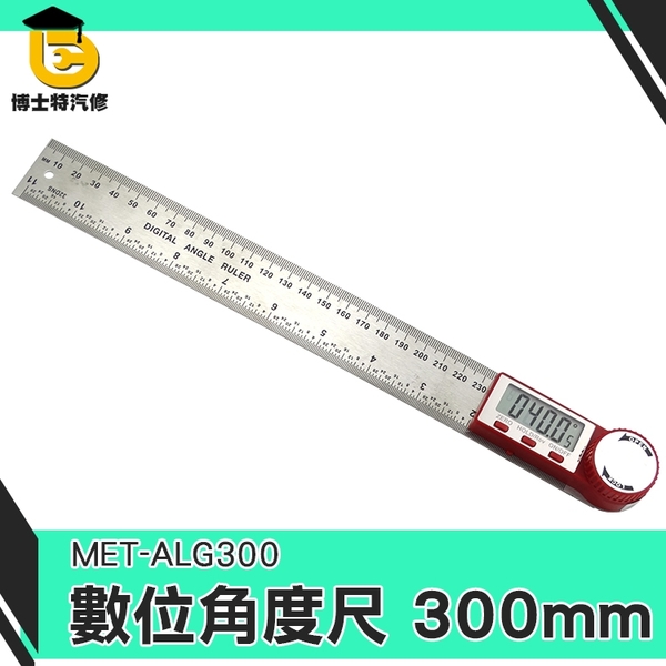 數位角度尺300MM 量角器 萬用能角尺 電子量角器 木工高精度 角度測量儀多功能 MET-ALG300 product thumbnail 2