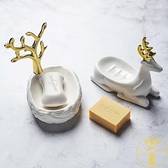 北歐電鍍金色陶瓷肥皂盒皂托皂碟香皂盒衛生間皂架【雲木雜貨】