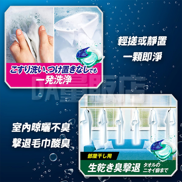 日本 P&G ARIEL 洗衣膠囊 [2入組] 濃縮 膠球 4D碳酸 除臭 抗菌 抗氧化 花香 P&G product thumbnail 3