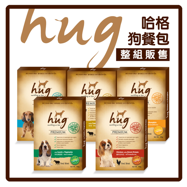 【力奇】Hug 哈格 無穀狗餐包 100g*24包-720元 【澳洲配方，完整均衡無穀】(C001A21-1)