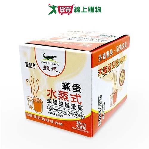 鱷魚水蒸式蹣蟑蚊蟻蚤藥25g附瓶【愛買】