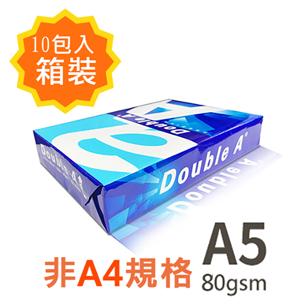 Double A A5 80gsm 雷射噴墨白色影印紙500張入 X 10包入箱裝 為A4尺寸的一半 (NOD)